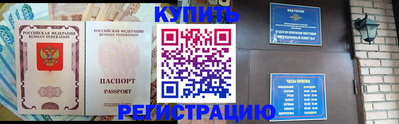 временная прописка в Тамбове