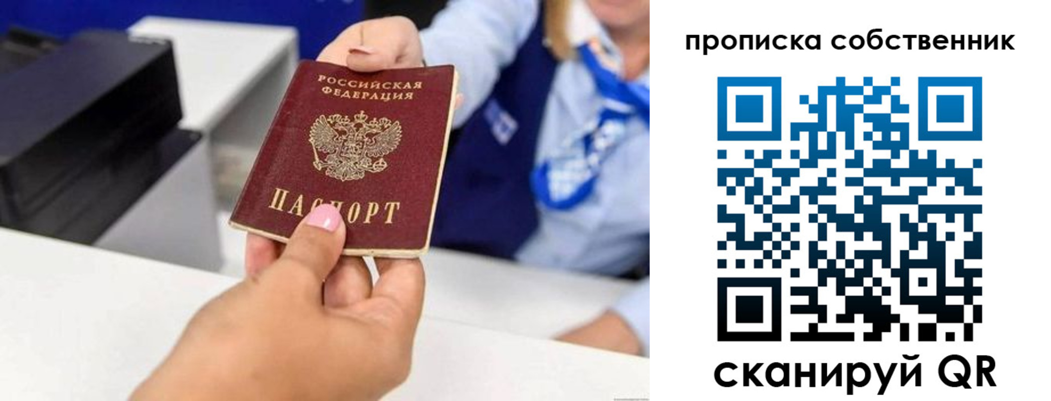 временная регистрация в квартире в Тамбове