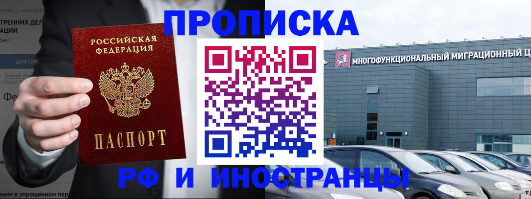 прописка штамп в Тамбове