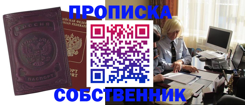 временная регистрация в Тамбове