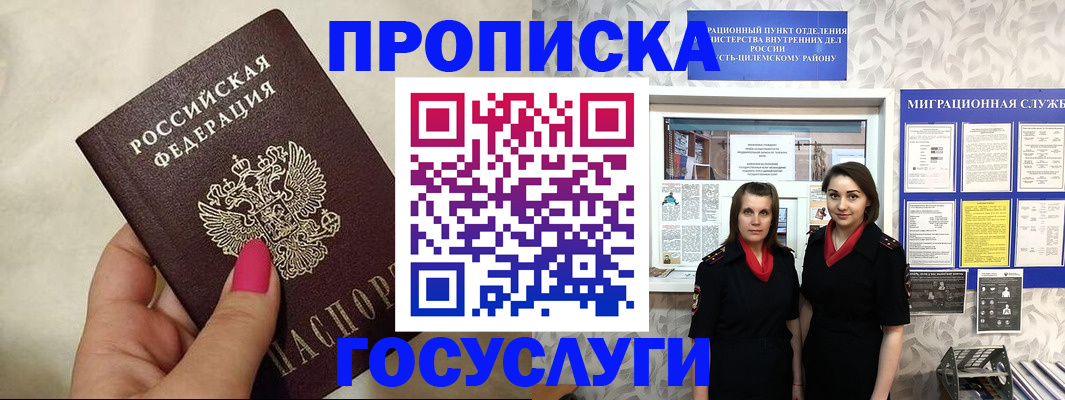 временная регистрация в квартире в Тамбове