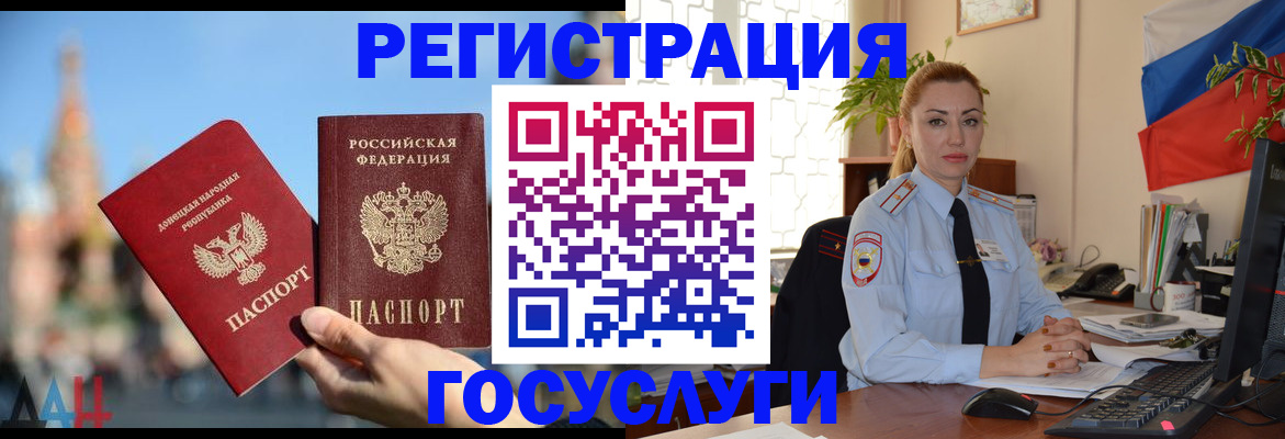 миграционный учет в Тамбове