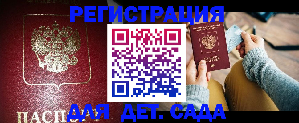 временная прописка в Тамбове